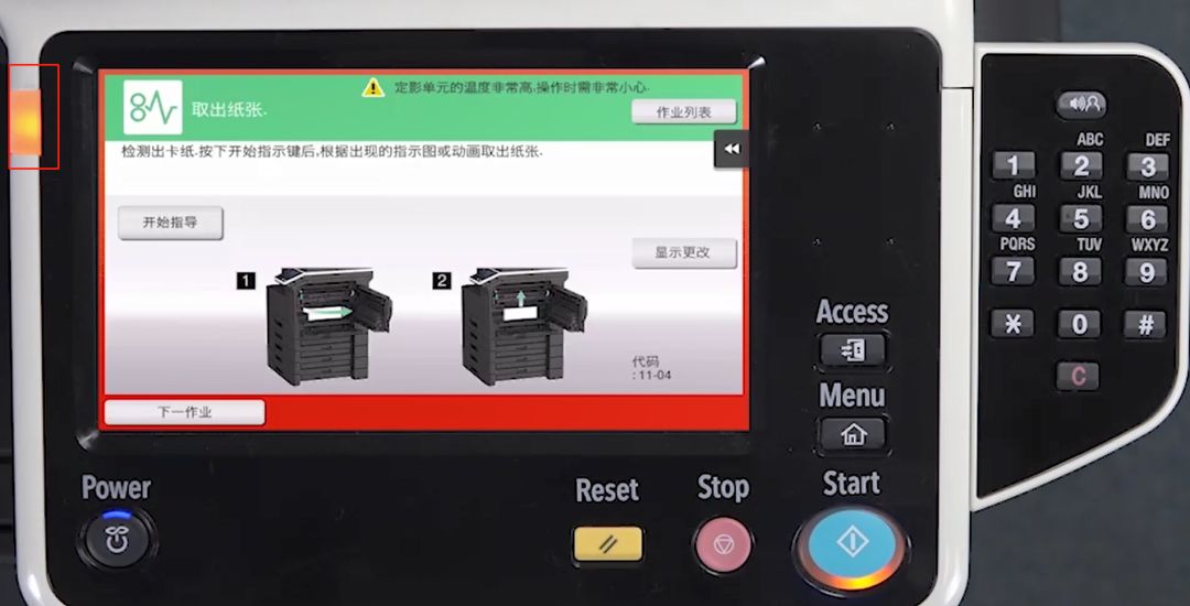 办公复印机实用功能,复印机属于通用设备还是专用设备
