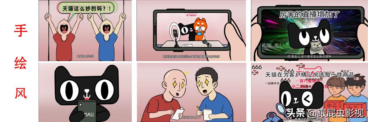 3天*放播**量达80W次的天猫动漫短片居然是这样的!不看可惜了