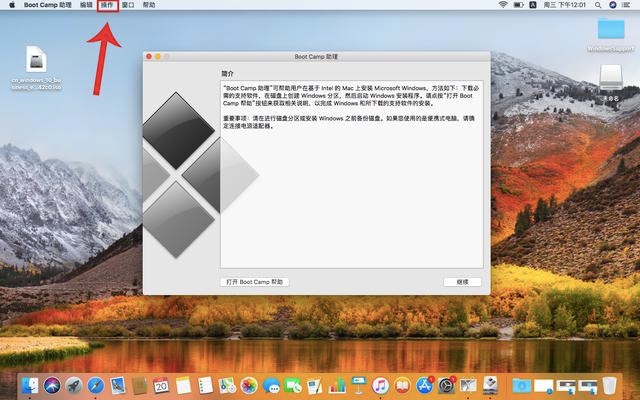 mac系统怎么安装windows系统软件,macminim1如何安装windows