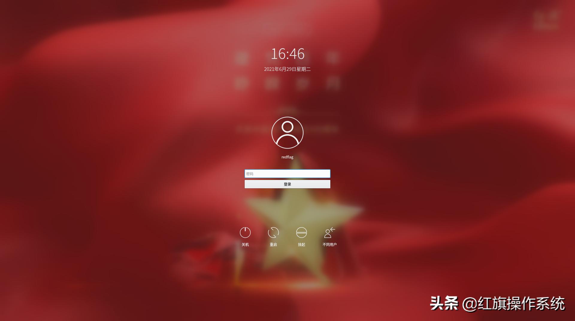 红旗linuxv11硬件要求,红旗linuxv11最新版本