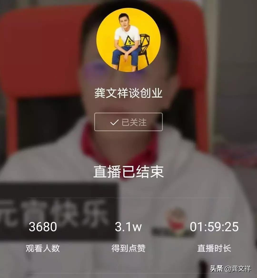 快手直播连续多少天人气就上来了,快手第一次直播说些什么