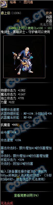 dnf鬼剑士天帝平民搬砖套装,dnf鬼剑士武器幻化太极天帝