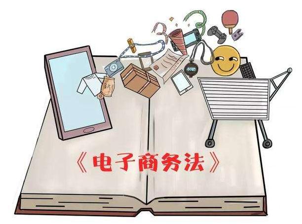 电商典型十大案件,电商法的相关案例