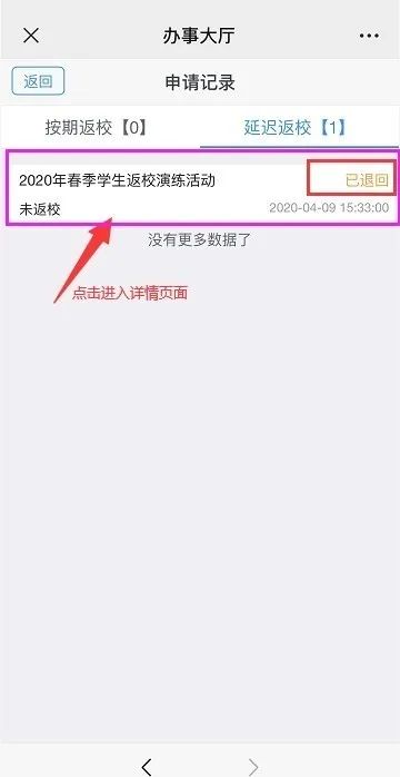 兰州财经大学本科生开学返校须知