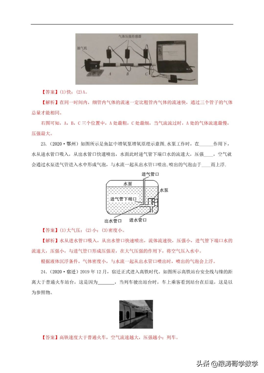 中考物理浮力压强变化量,初中物理压强浮力机械效率综合题