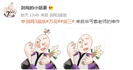 剑网三新头像,剑网3好友列表头像怎么改