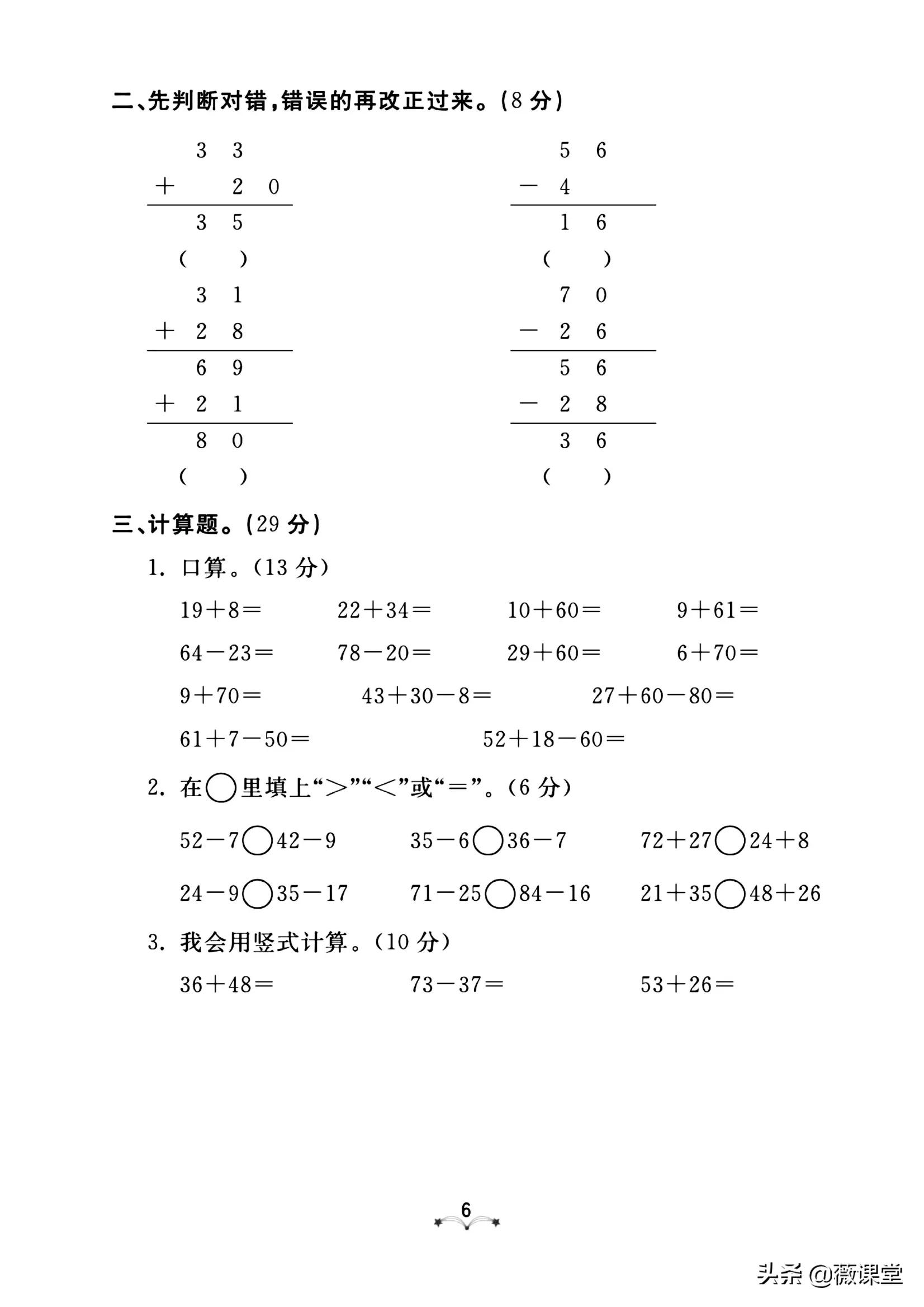 二年级语文单元测试卷1到4单元,二年级第一单元和第二单元测试卷
