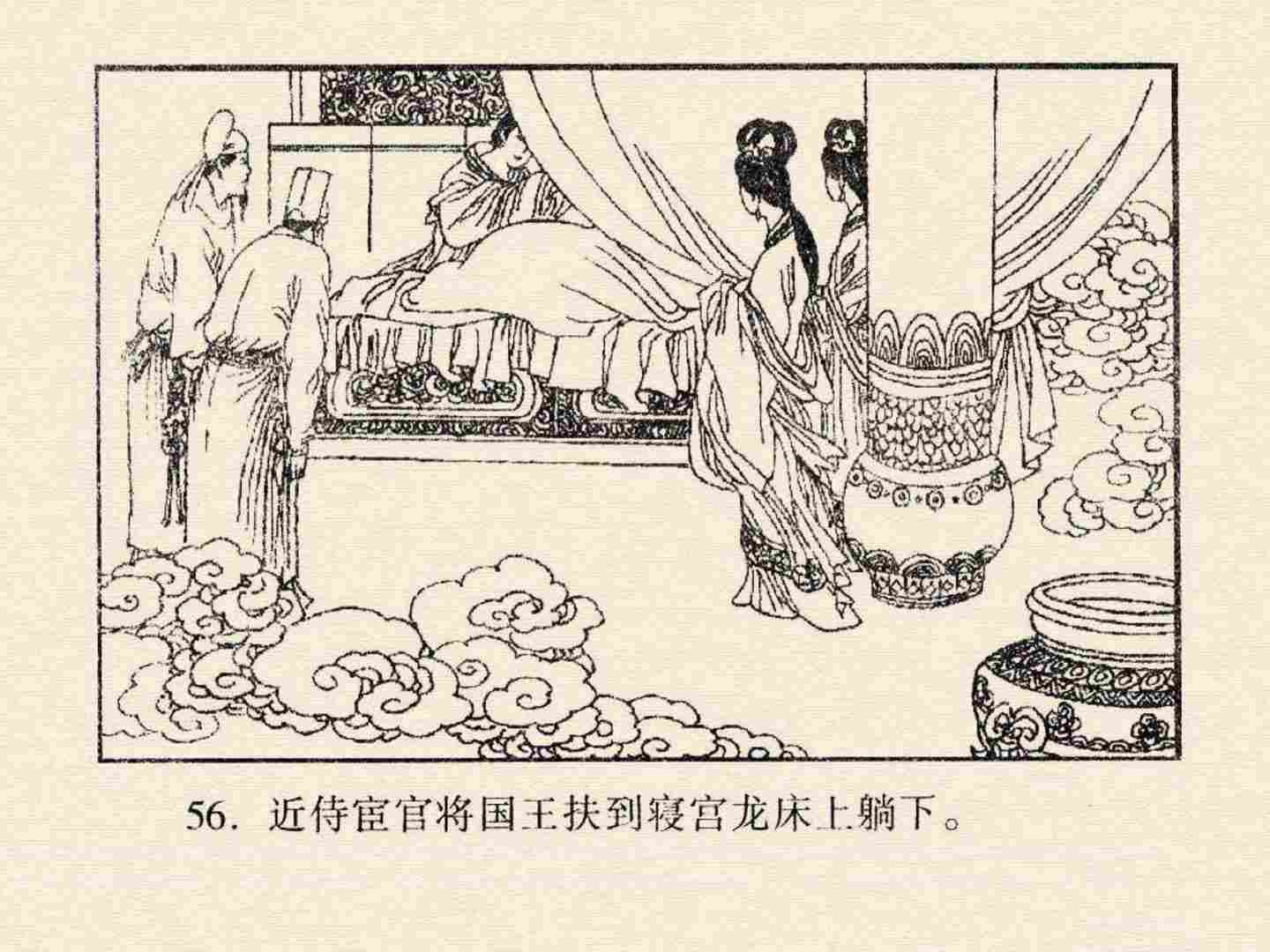 西游记故事18流沙河连环画,西游记故事连环画1984年版