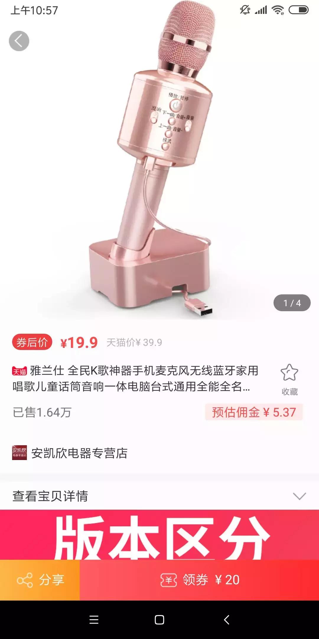 花生日记速麦淘收益是什么,花生日记到底是个什么东西