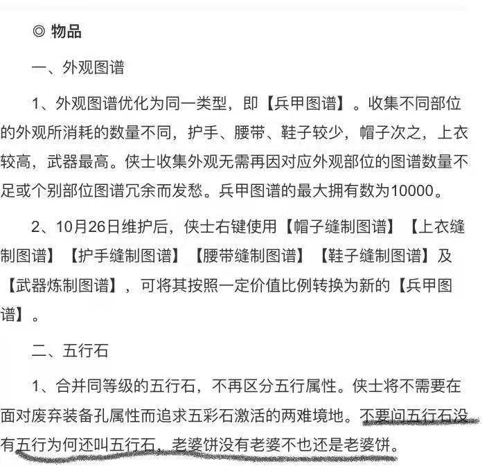最新官方玩梗,玩梗剑网三