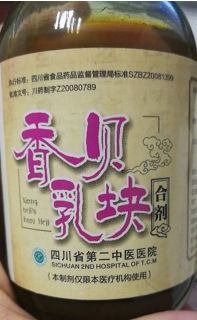 成都各大医院荐医表,成都各大医院