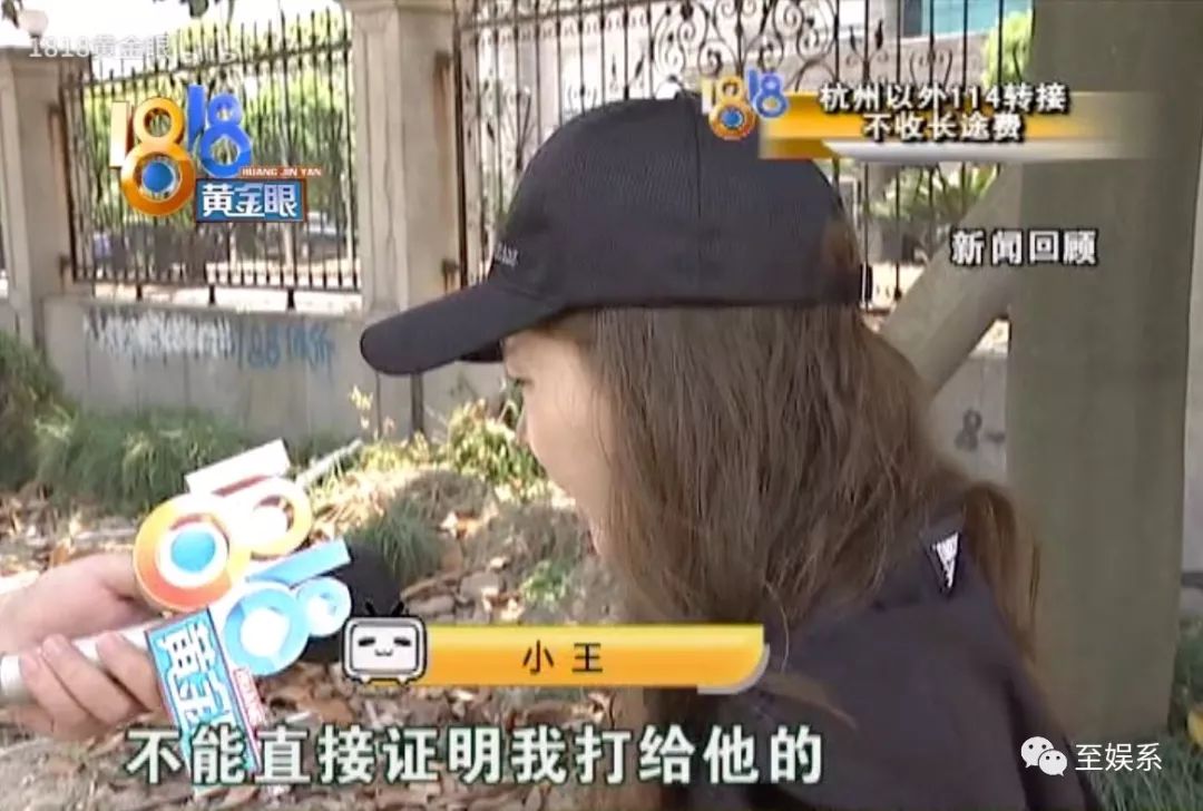 戚薇和王珞丹的前女友上《1818黄金眼》维权了？