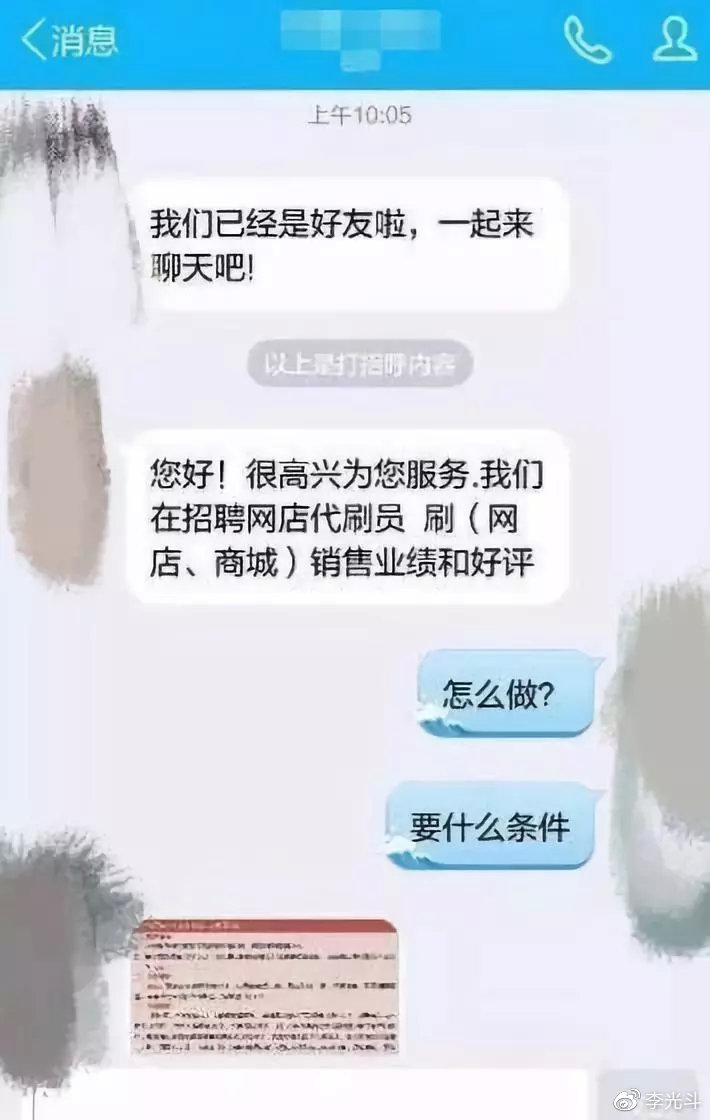 机会丛生:“薅羊毛”是怎样做成大生意的?