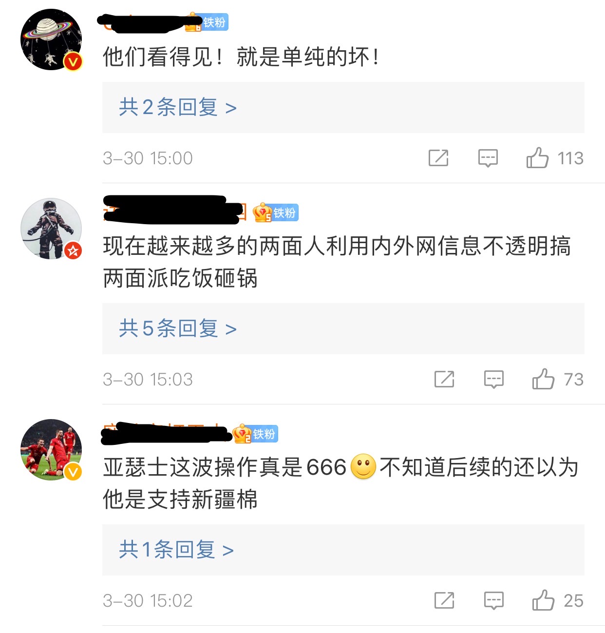 支持新疆棉花表态,支持新疆棉花的发言