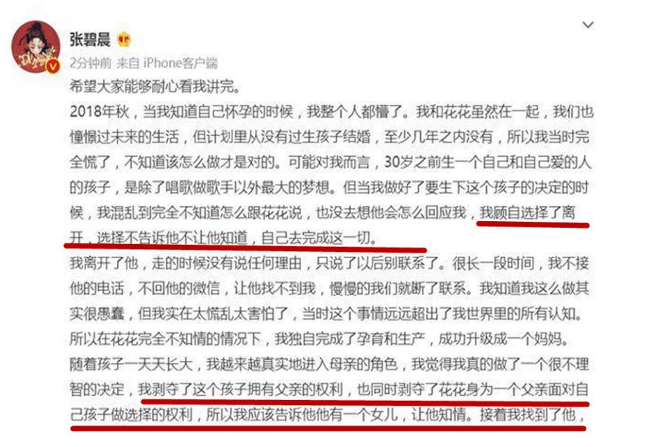 华晨宇承认生子传闻,华晨宇未婚生子