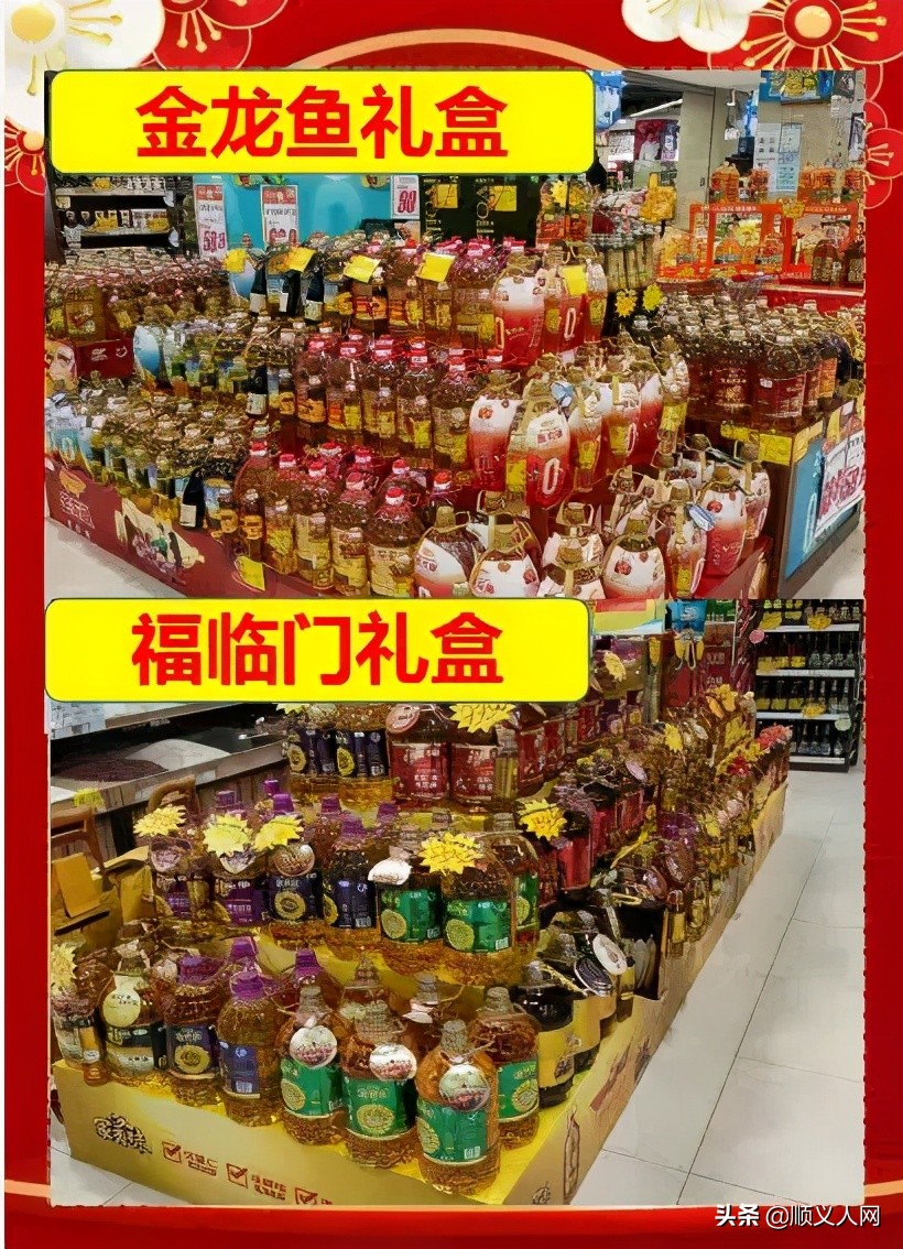 快来！有这个证件的顺义人可免费领礼品