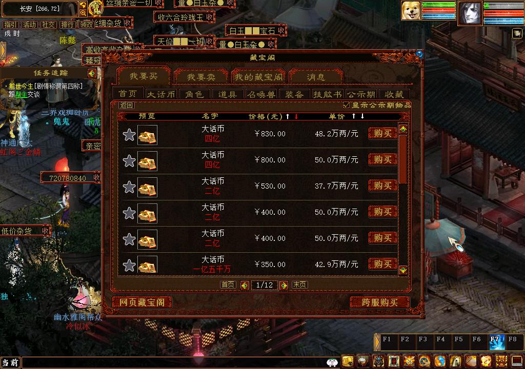 大话西游2经典没转玩什么升级快,大话西游2东西涨价的原因