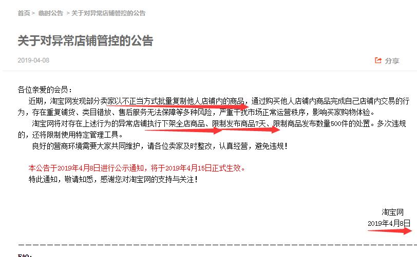 淘宝大量铺货新玩法,淘宝无货源采集和裂变哪个好