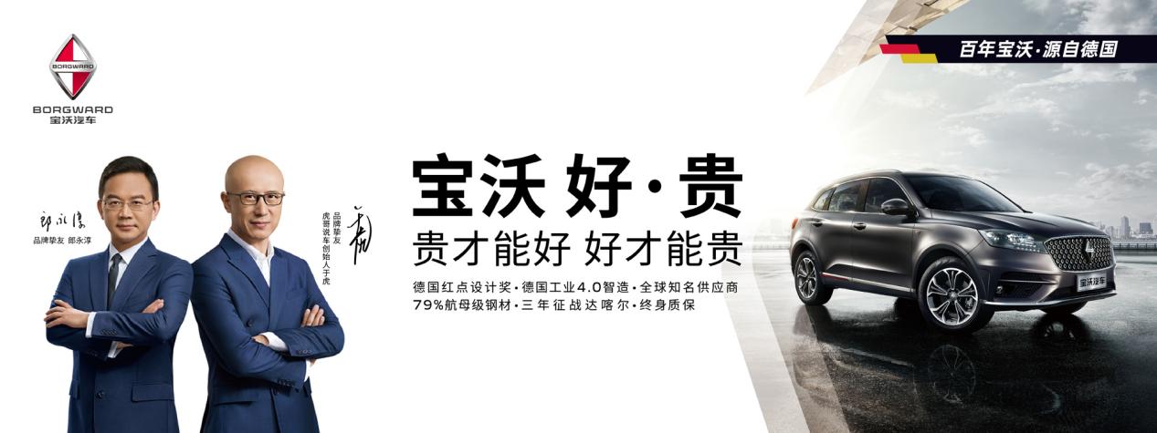 虎哥说宝沃好贵是什么意思,虎哥宝沃好贵的广告视频