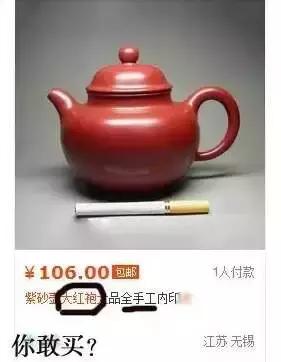 现在市面卖的是否化工壶,市面上真的有化工壶吗