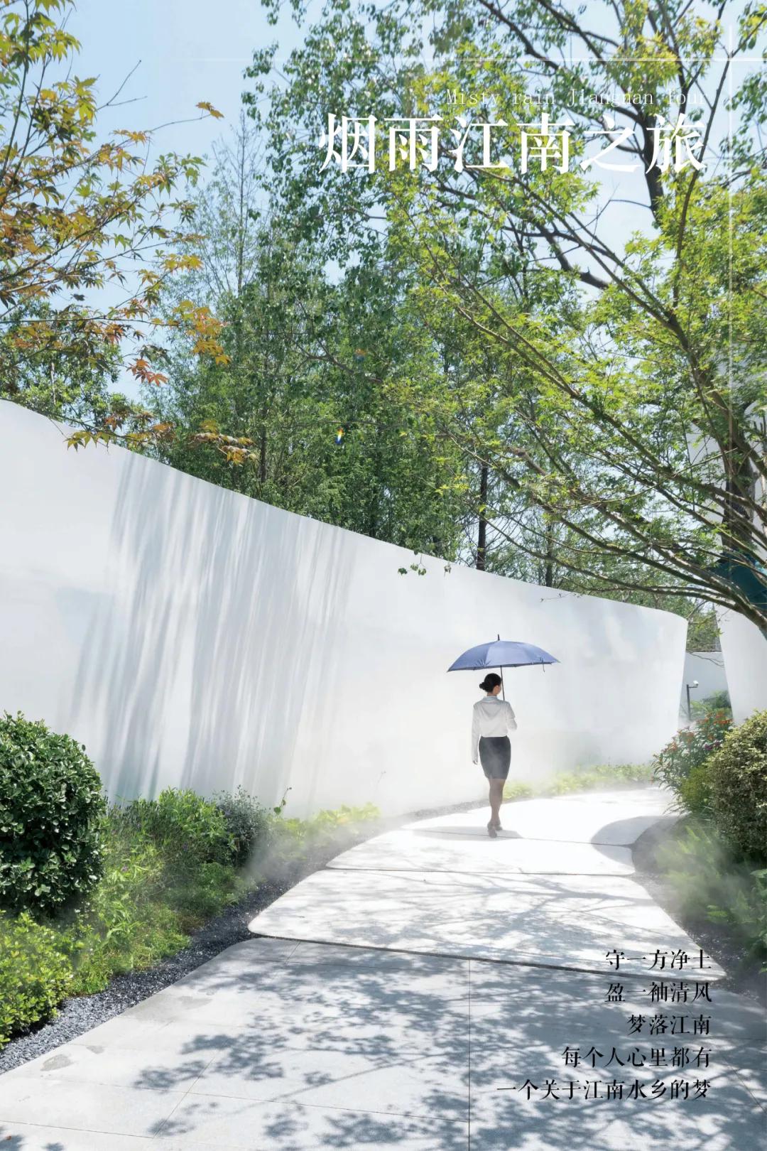 笛东臻品丨花语江南·枕水雅境-上海·俊灿星城