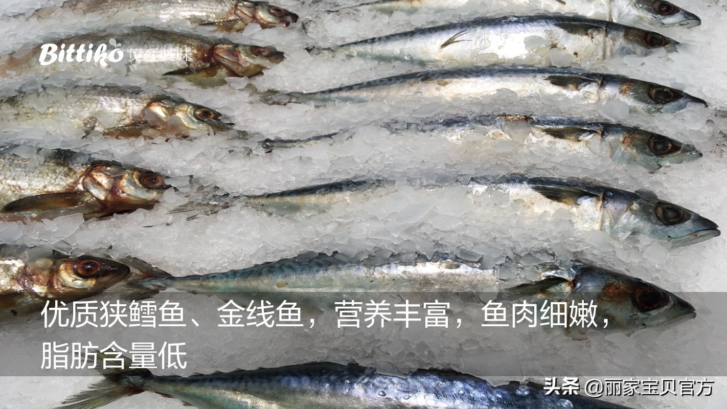 宝宝聪明有“鱼”，脑黄金DHA不流失要这样吃