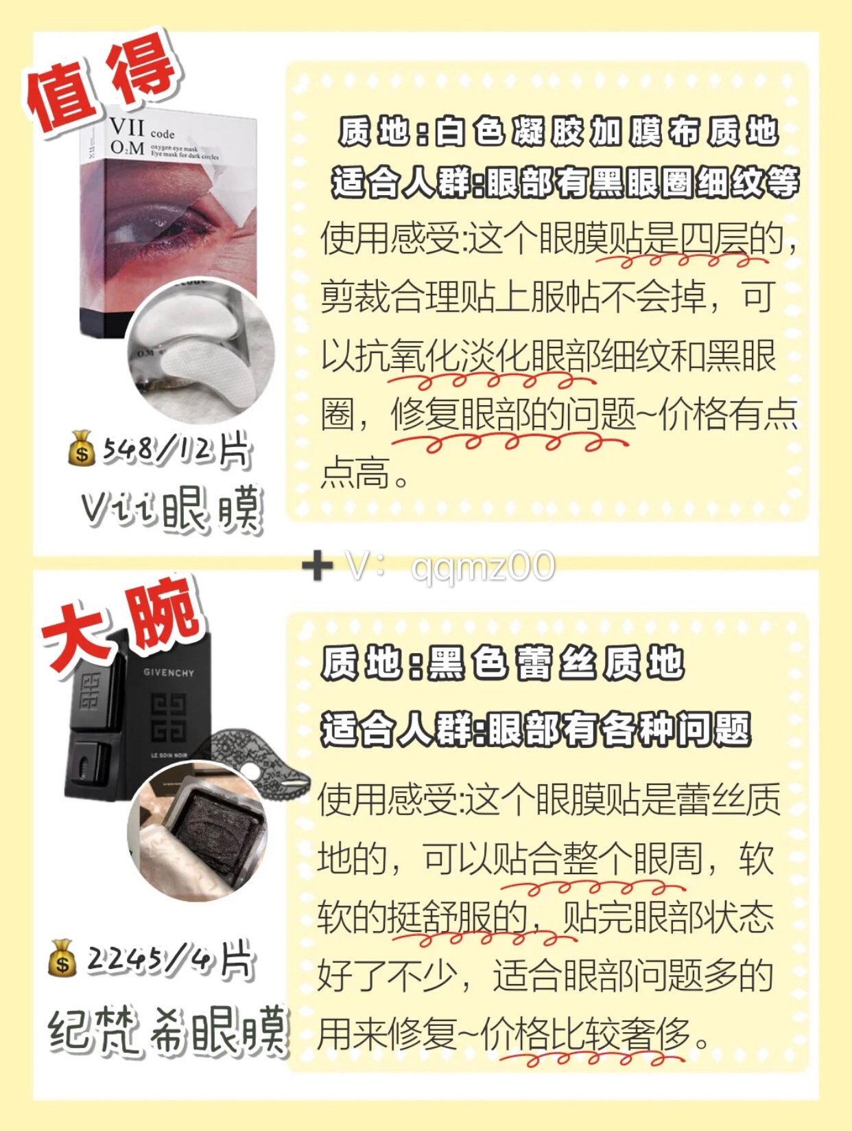 眼膜贴能去除眼部细纹吗,凝润眼部护理眼膜贴