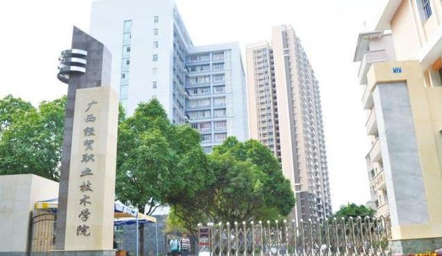 广西财经学院在广西排名,广西财经学院排名多少名