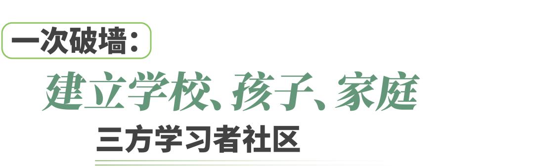 团妈探园丨开校一年即满园，城南这所创新幼儿园凭什么这么火？