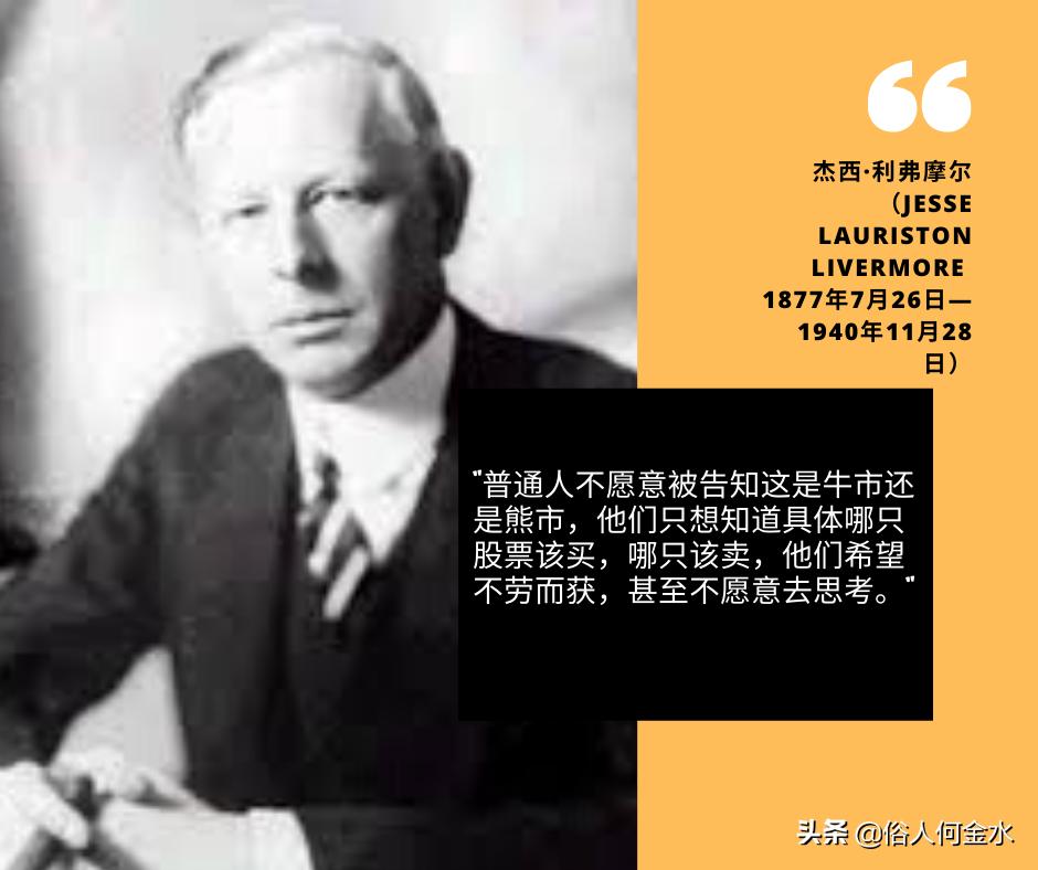 真正的投机者懂得等待,优秀的投机者总是在耐心等待