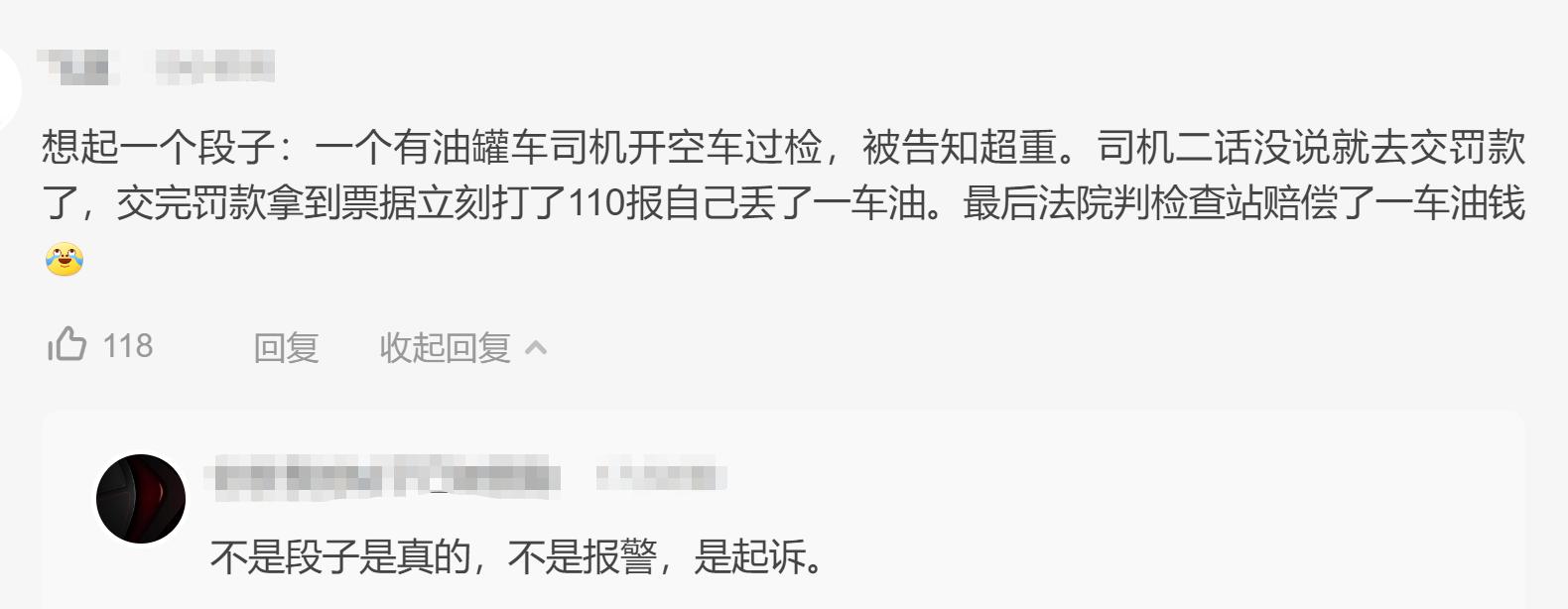 福建一货车下高速查出超重,要求复磅被无视,工作人员:超重就交钱