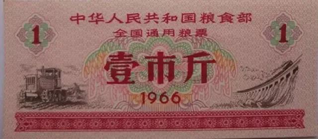 还记得1955—1993年之间我们基本生活用品都要凭票供应的时代吗？