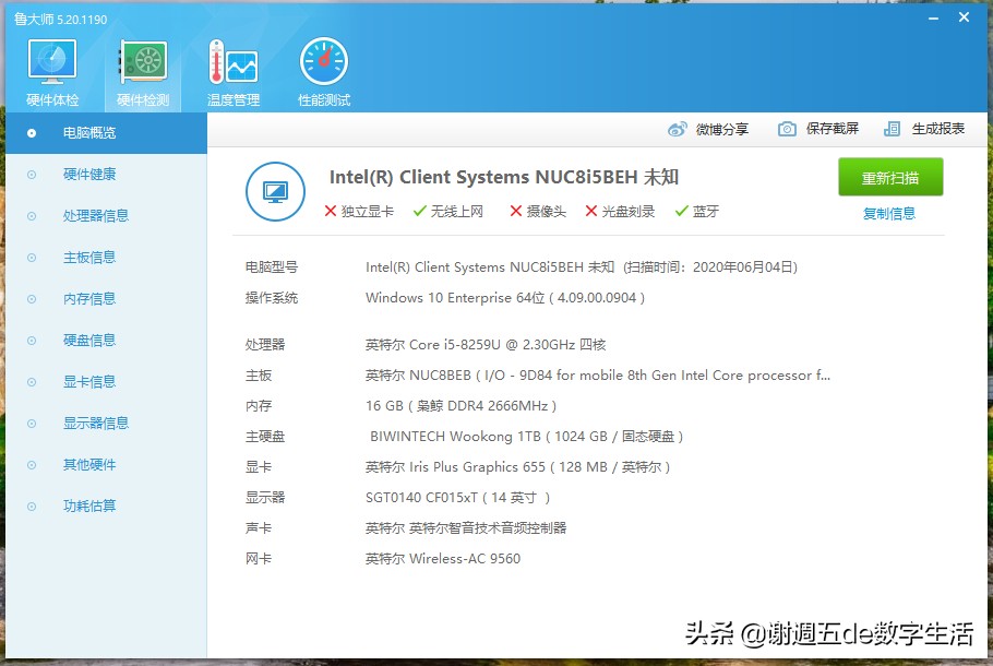 外星人老矣,NUC8接棒,佰微M.2固态让小钢炮飞起来