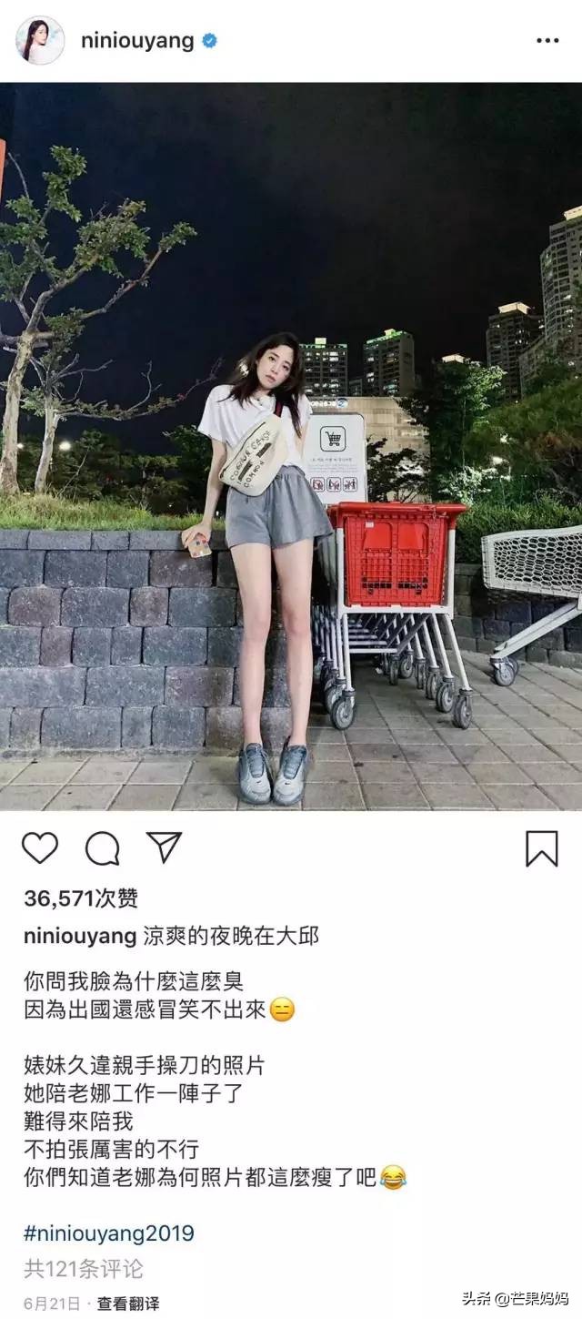 欧阳妮妮跟欧阳娜娜的关系,欧阳妮妮对欧阳娜娜做了什么