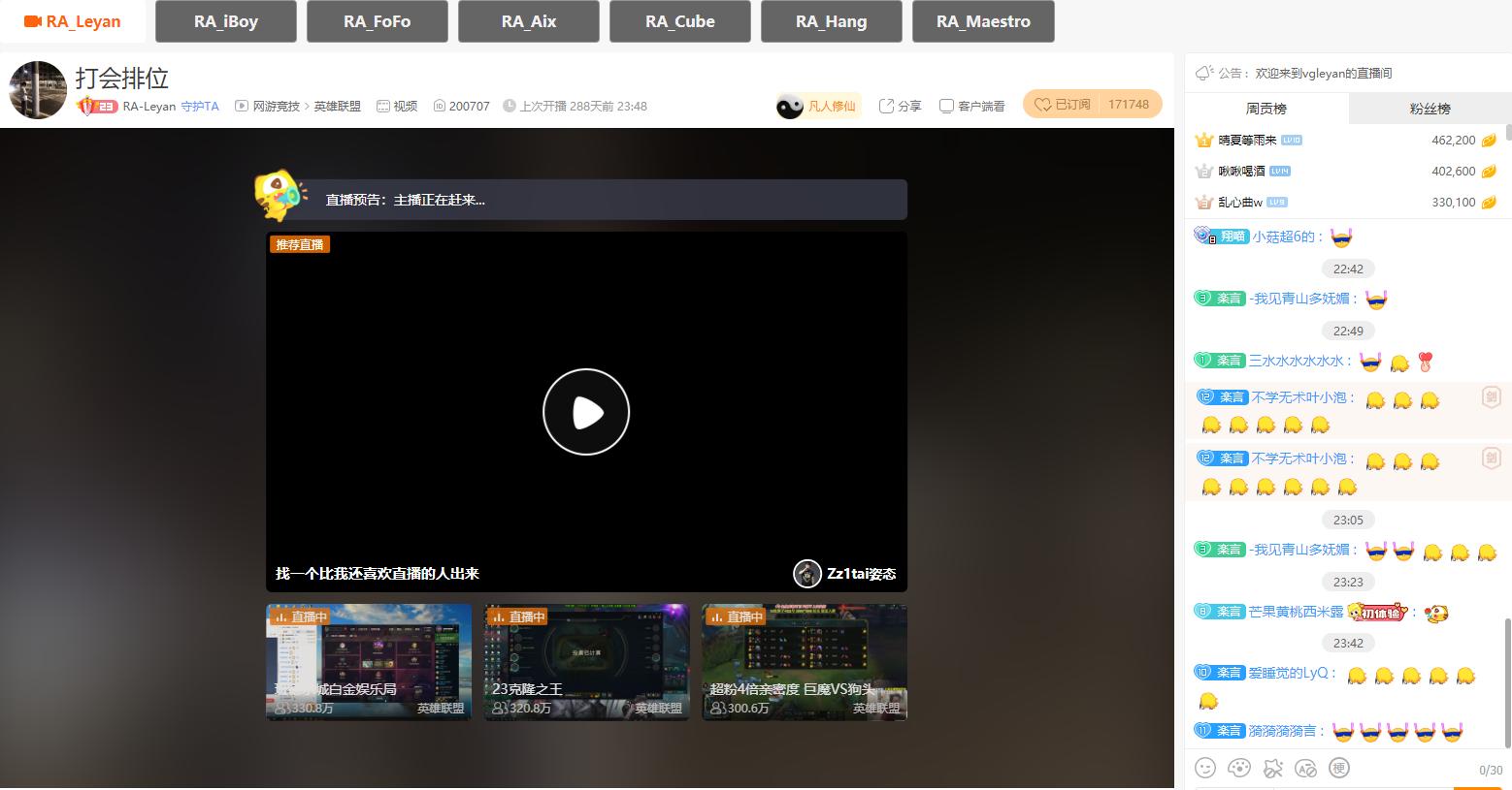 乐言果然很乐爷:第三次*牙虎**首秀不怼包子搞霸哥,霸哥回应了