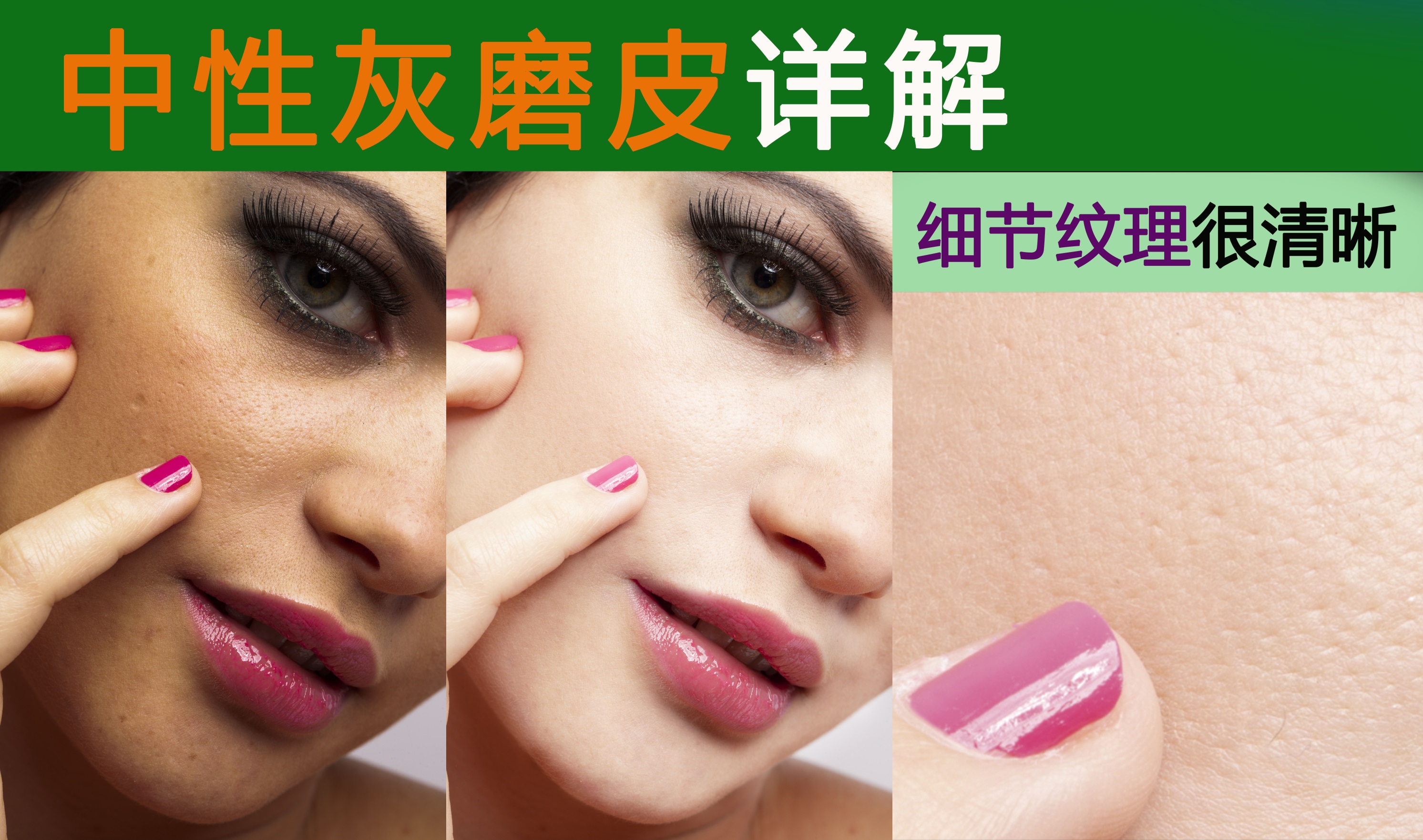 2019版本ps证件照双曲线磨皮步骤,ps双曲线磨皮教程详细教程