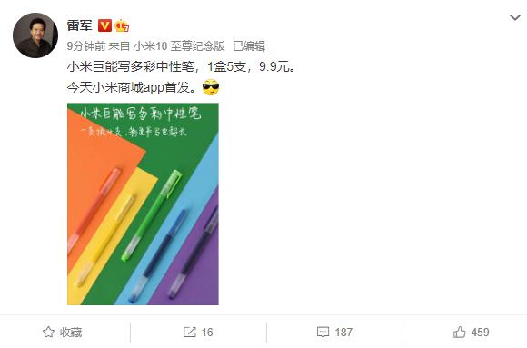 小米中性笔推荐,好物推荐实用文具