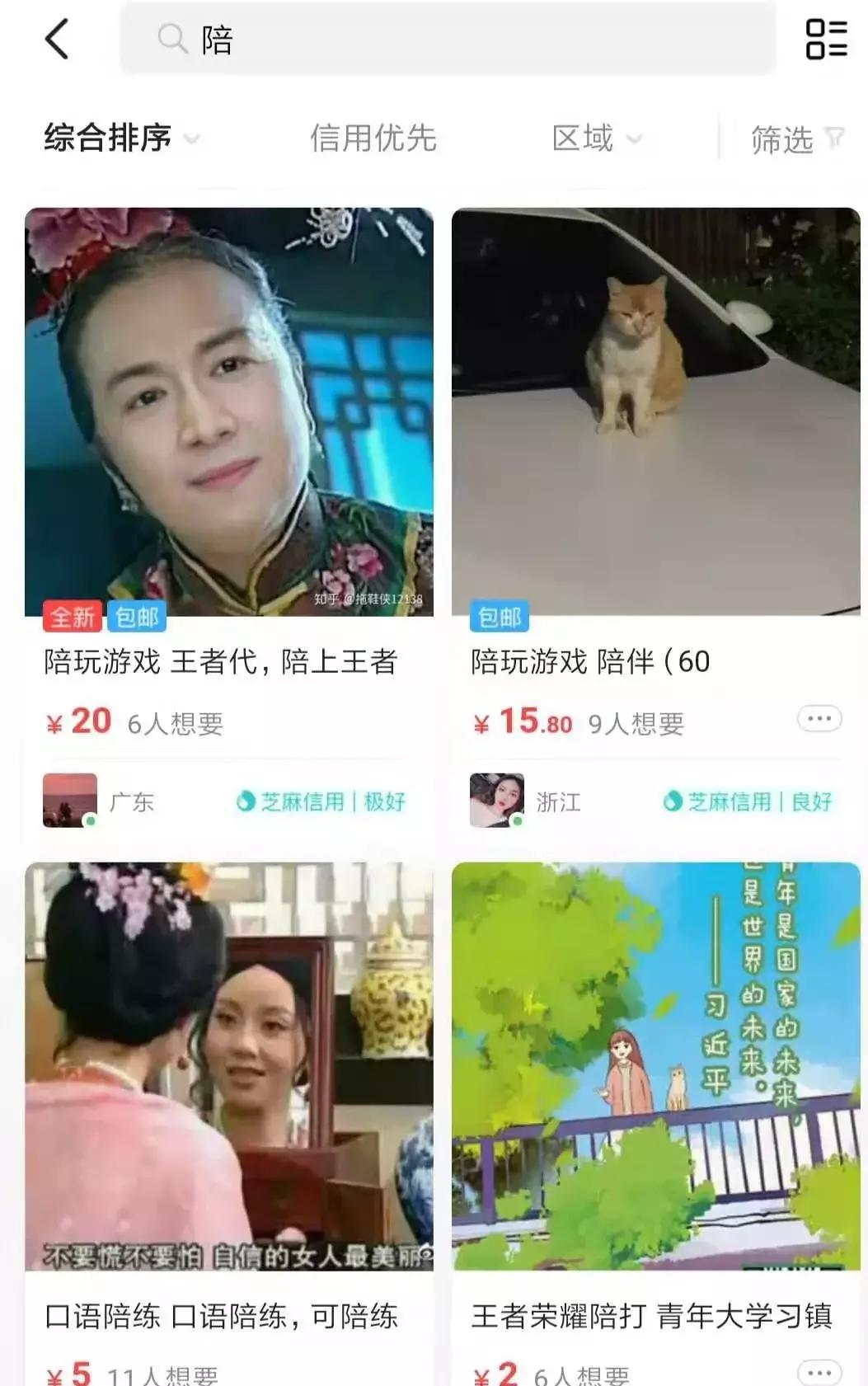 我在闲鱼被骗,我在闲鱼上面被骗了怎么办