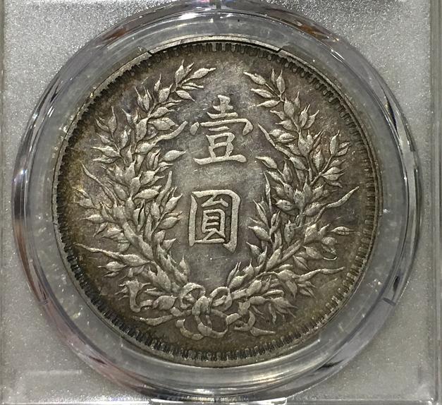 民国三十二年帆船银元无三鸟真品,民国银元21年三鸟帆船最新价位