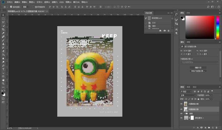 ai如何制作像素画,怎么用ai画像素动图