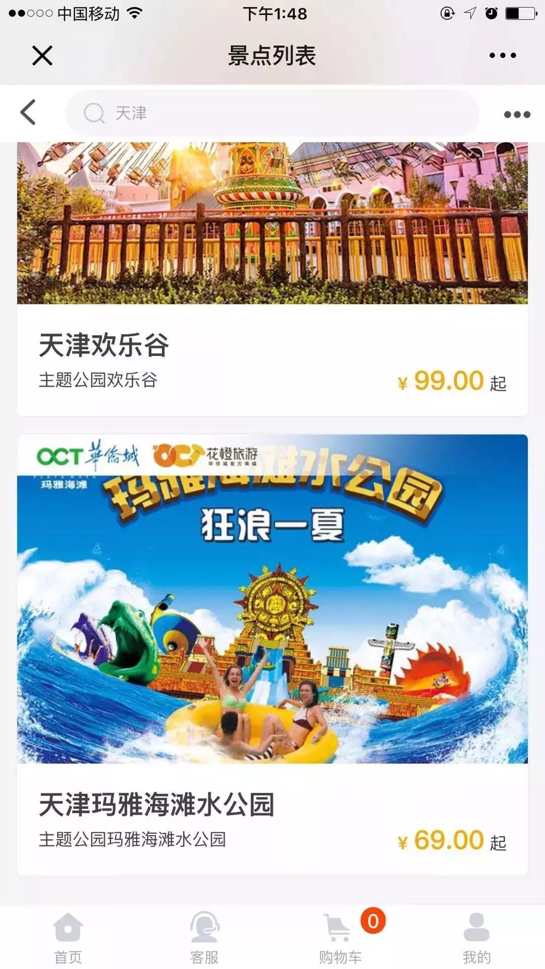 150000m²!天津欢乐谷的玛雅海滩水公园,真是太好玩了