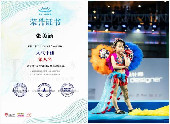 九州之星亲子百童大秀，一麦直播人气十佳出炉！