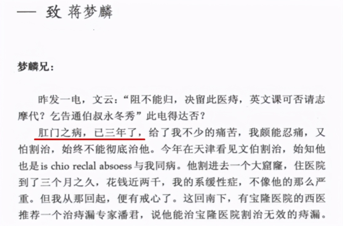 什么是痔疮？胡适有话说