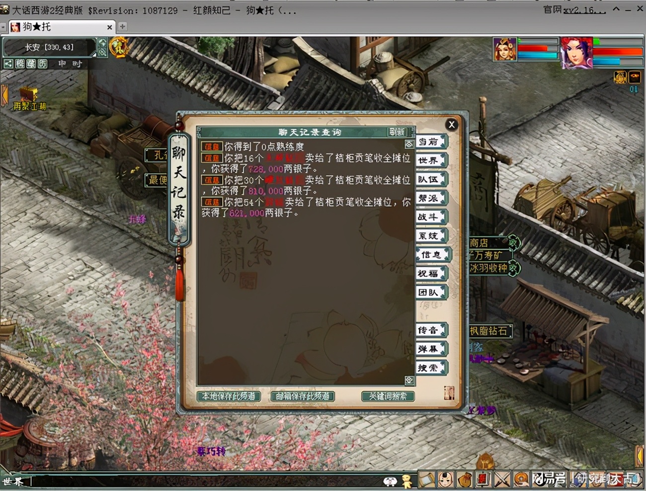 大话西游2经典版采矿职业,大话西游2经典版挖宝藏