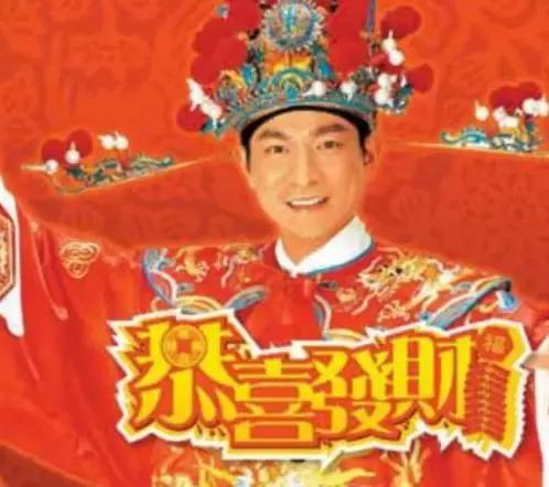 刘德华40岁和60岁唱恭喜发财,年轻时刘德华唱歌真是帅爆了