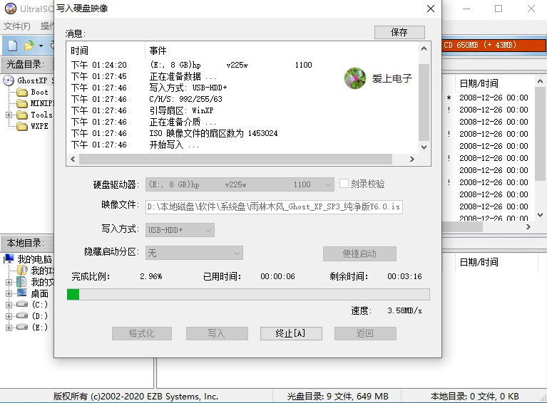 winpe系统使用介绍,winpe系统教程