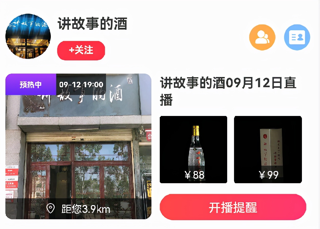 多个拼多多店铺同步直播,多家店铺联合直播