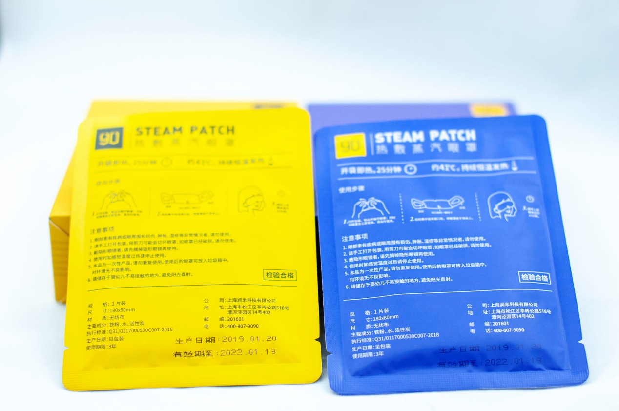 最近很火的蒸汽眼罩,国货蒸汽眼罩