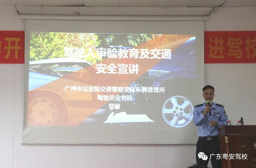 广东省广州市公安交警支队,广州市公安局警察支队车管所