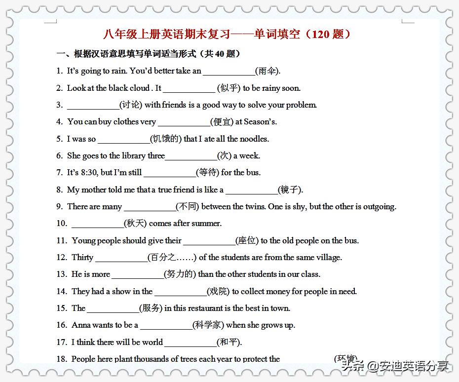 初二上册英语期末必考知识点,初二上册英语期末题型